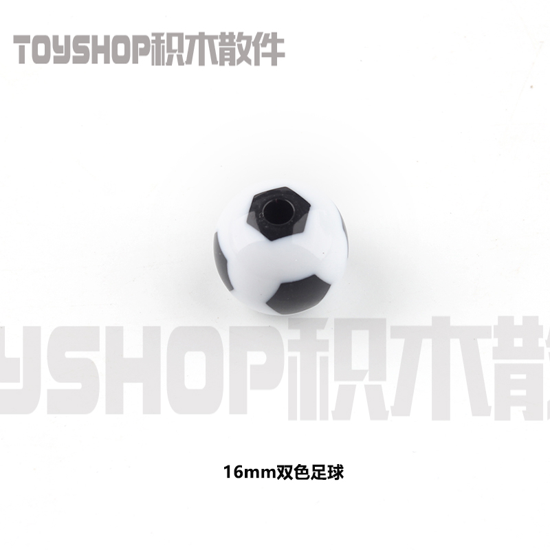 国产积木兼容双鹰科技配件 54821 16mm弹射球 双色足球 传送球