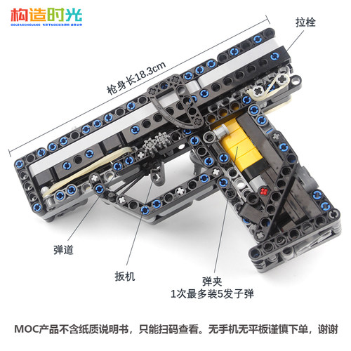 兼容双鹰小颗粒积木MOC自拼积木男孩高难度玩具皮筋枪发射子弹6米