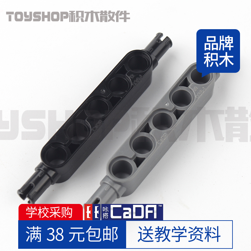 1x5孔臂两头带栓考级moc零件积木