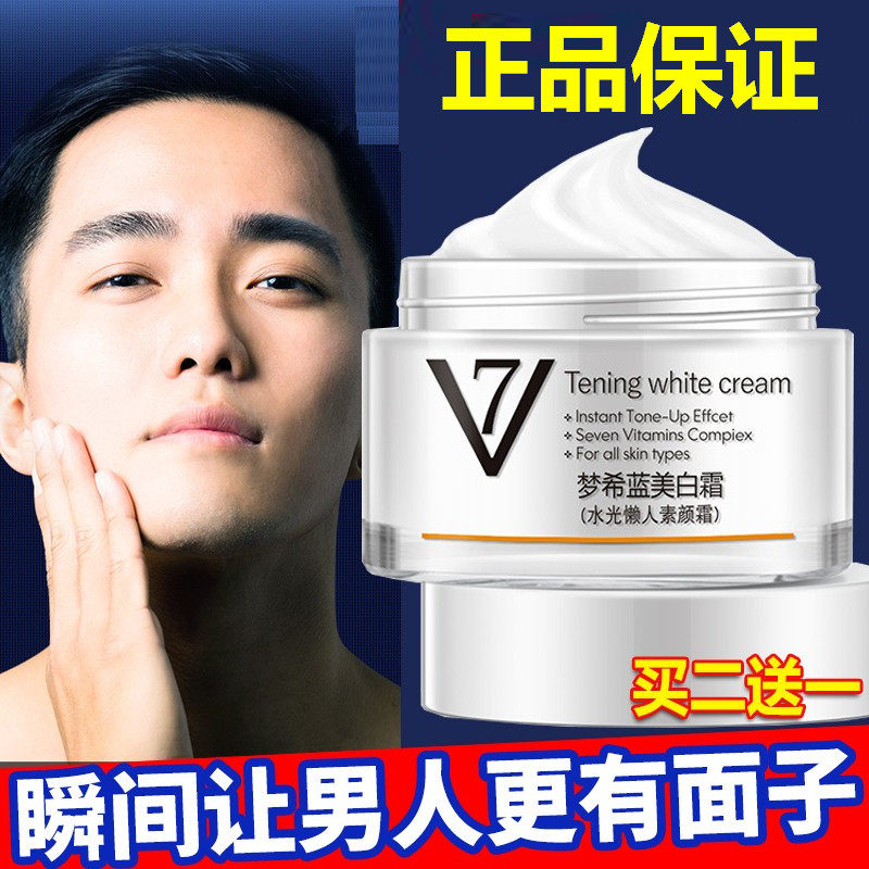 抖音同款男士素颜霜懒人遮瑕痘印美白自然色bb霜初学者护肤品专用