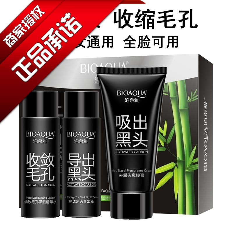 去黑头粉刺痘痘去你的黑头螨虫