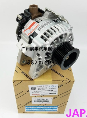 适用CAMRY凯美瑞2.02.4发电机ACV40 ACV41 ASV50 ASV51发电机总成
