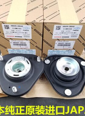 适用全球鹰GX7 RAV4前顶胶平面轴承减震器上座顶胶塔顶日本原装