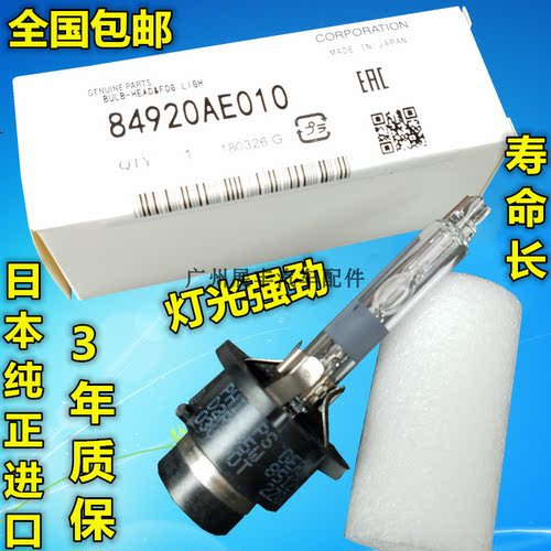 斯巴鲁森林人大灯灯泡