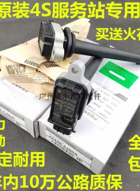 适用阳光天籁R5D50骐达逍客骊威颐达轩逸奇骏NV200点火线圈高压包