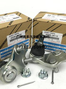 适用9697老佳美2.2赛纳埃尔法MNH10下球头三角臂下摆臂下悬挂球头