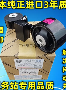 适用大霸王ACR30凯美瑞汉兰达佳美2.4发动机右上吊杆拉杆机脚胶