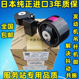 适用大霸王ACR30凯美瑞汉兰达佳美2.4发动机右上吊杆拉杆机脚胶