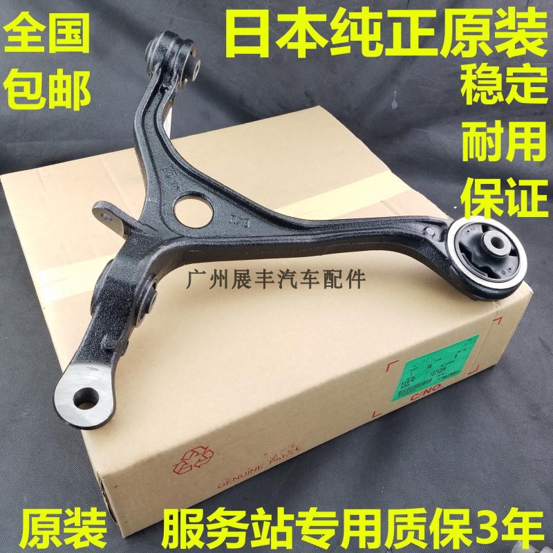 适用七代八代雅阁CM54CP12思铂睿奥德赛RB1RB3下悬挂下摆臂三角臂