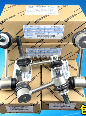 适用06-18年皇冠 锐志 2.5 3.0前后平衡杆球头稳定杆吊杆球头日本