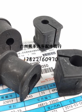 适用92 96 97老佳美2.2SXV1020凌志ES300 MCV1020前后平衡杆胶套