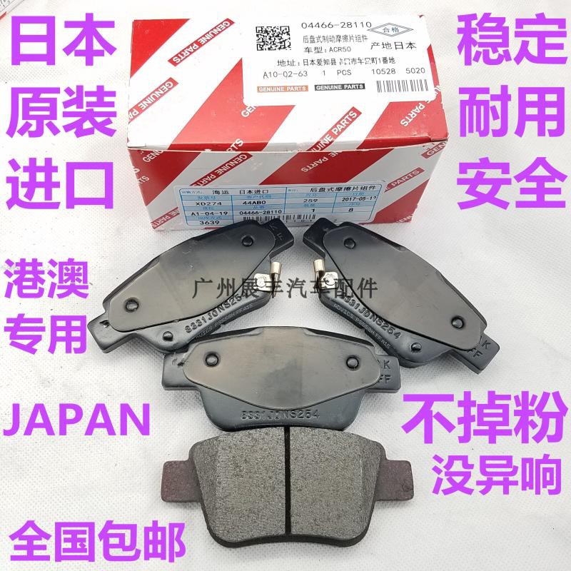 埃尔法前后刹车片