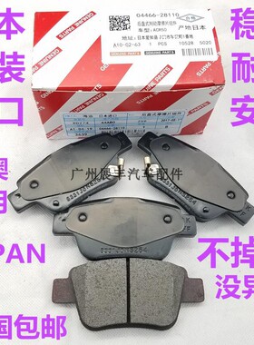适用ALPHARD埃尔法 MNH10 20 ANH10 20 GGH20 10前后刹车片刹车皮