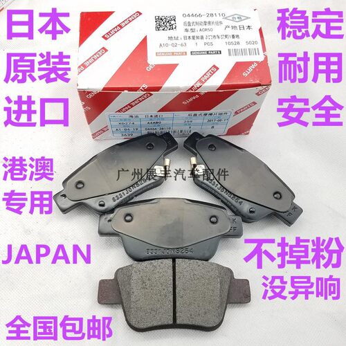 埃尔法前后刹车片