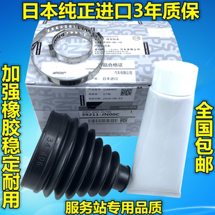 适用阳光骐达颐达轩逸骊威逍客奇骏NV20D50R50天籁半轴球笼防尘套