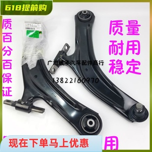 适用逍客奇骏T31T70科雷傲海马S5下悬挂下摆臂三角臂下托臂总成