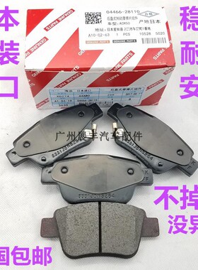 适用PREVIA普瑞维亚Estima大霸王GSRACR50ACR30前刹车片后刹车片