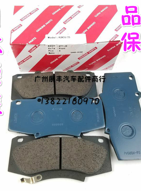 适用HILUX海拉克斯LAN15 TGN26VIGO KUN25 KUN26前后刹车片刹车皮