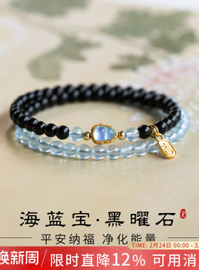 黑曜石海蓝宝手串补水手链女晶叠戴双圈蓝色适合夏天海蓝宝手串