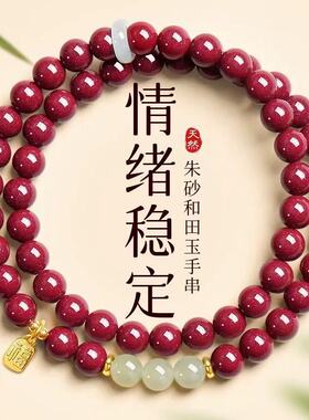 普陀山天然原矿朱砂手串女蜜蜡南红和田玉多圈手链本命年手链礼物