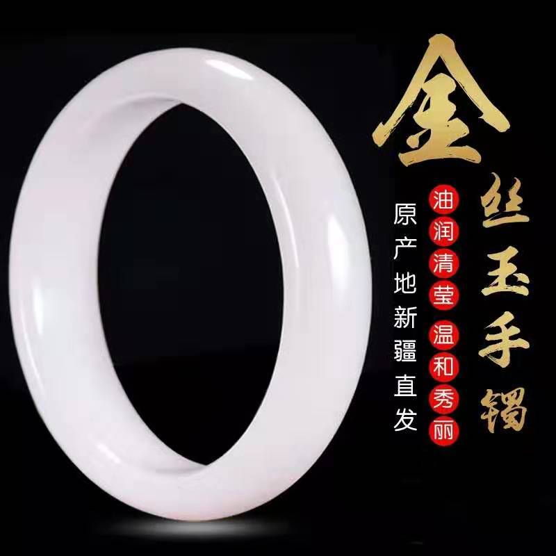 天然a货新疆白玉金丝玉手镯女款圆条羊脂白石英岩玉玉石镯子批发