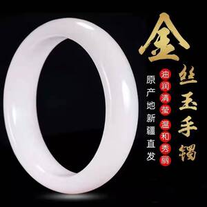 天然a货新疆白玉金丝玉手镯女款圆条羊脂白石英岩玉玉石镯子批发