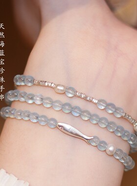 海辰海蓝宝水晶手串925银珍珠手链女款轻奢小众