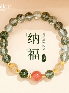 水晶加色绿幽灵串珠手链女款2025新款水晶手串轻奢小众手