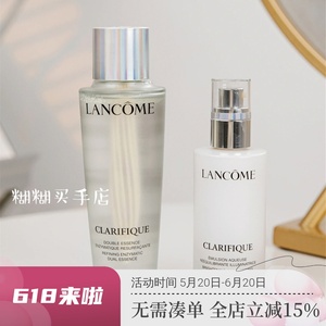 LANCOME兰蔻极光水+极光乳护肤极光水乳套装