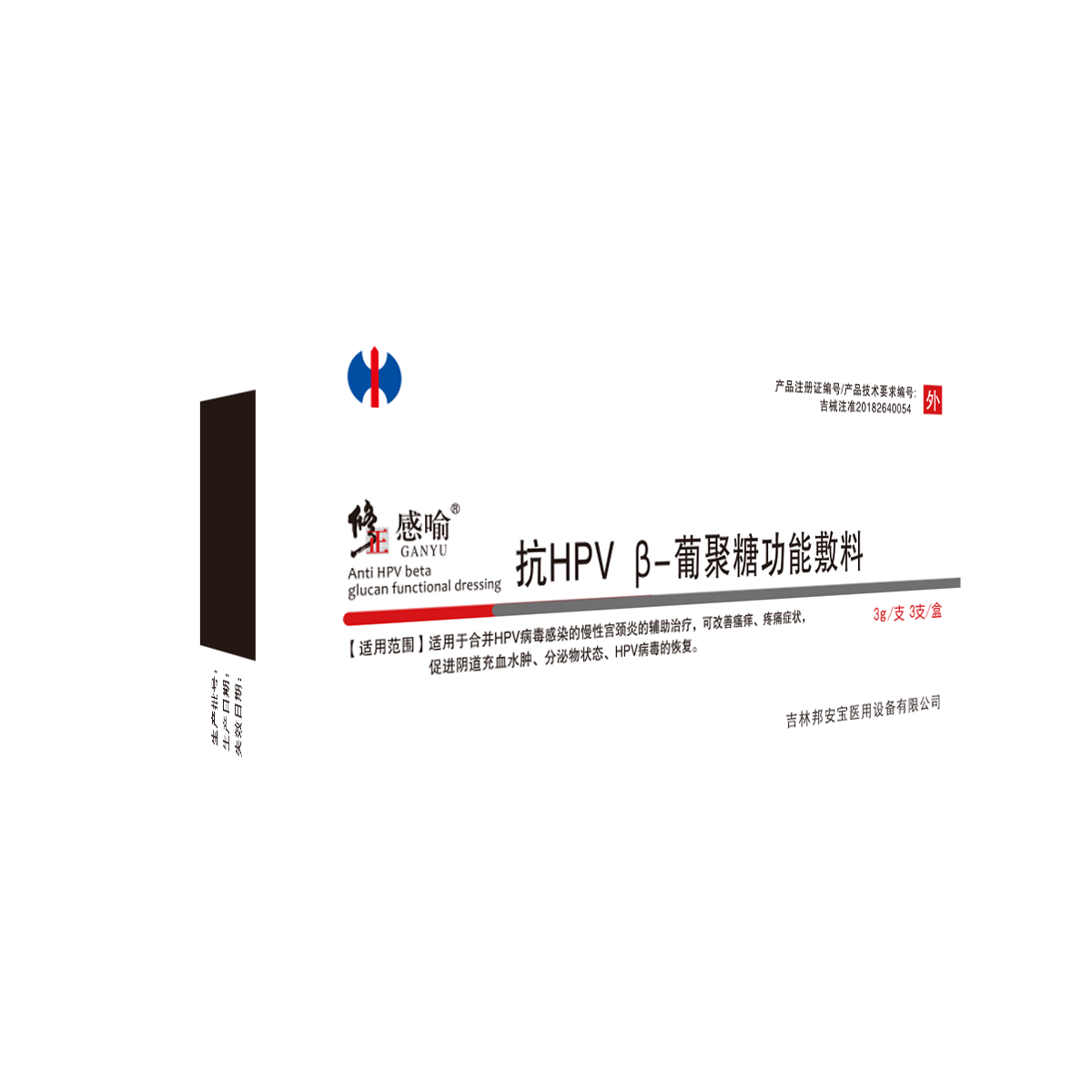 抗hpv16病毒干扰素栓塞凝胶生物敷料蛋白未转阴尖锐湿疣阴道炎zc
