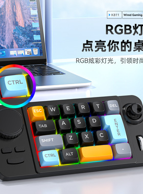 19键宏定义摇杆双滚轮RGB热插拔宏定义有线机械游戏键盘电脑配件