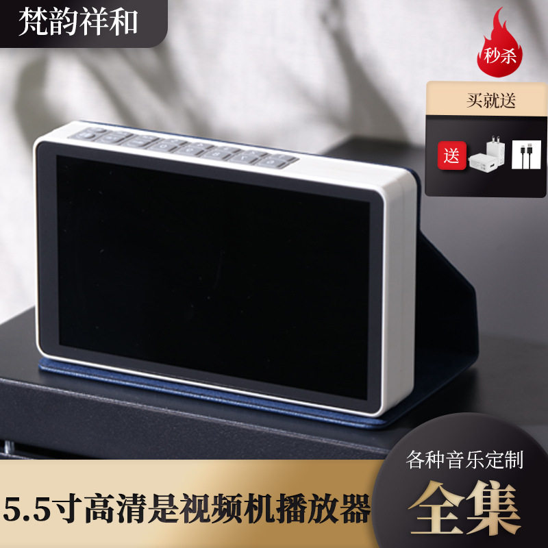 新款5.5寸视频机播放器播放机便携式插卡随身听小音箱播音机
