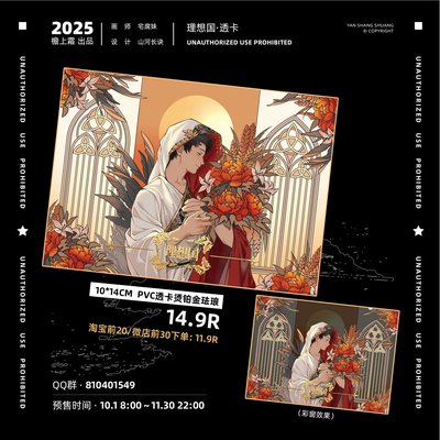 【余量】瓷｜理想国 画师：宅腐妹