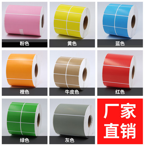 铜版纸不干胶标签打印清晰强粘性
