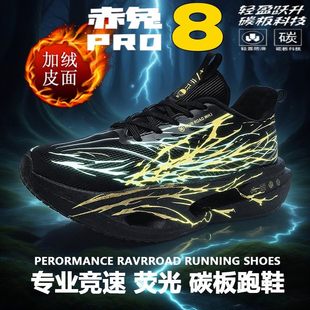 李宁青蓝计划赤兔8PRO儿童跑鞋竞速心跳跑步鞋男秋冬季加绒棉鞋9p