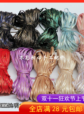 20码 3MM姚明金边缎带DIY手工花笔蝴蝶结发饰材料配件双面丝带