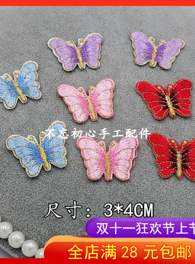 diy金丝刺绣蝴蝶手工辅料发夹