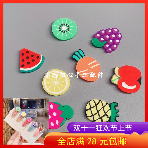 diy软陶水果贴片头饰品发夹
