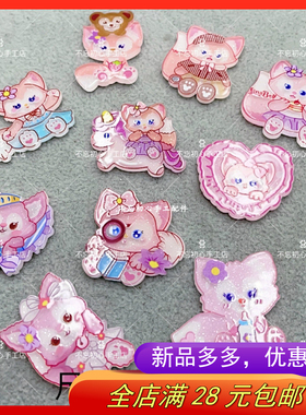 亚克力卡通玲娜贝尔贴片diy