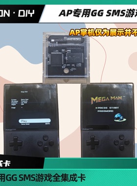 analogue pocket AP专用卡 Game Gear GG SMS 游戏 免转接器