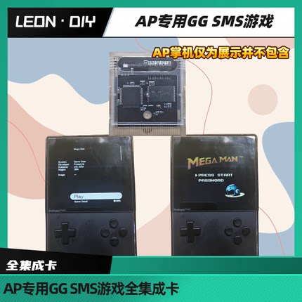 analogue pocket AP专用卡 Game Gear GG SMS 游戏 免转接器