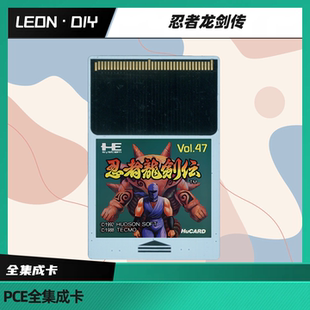 包邮 NEC PCE 游戏 忍者龙剑传 繁体中文版