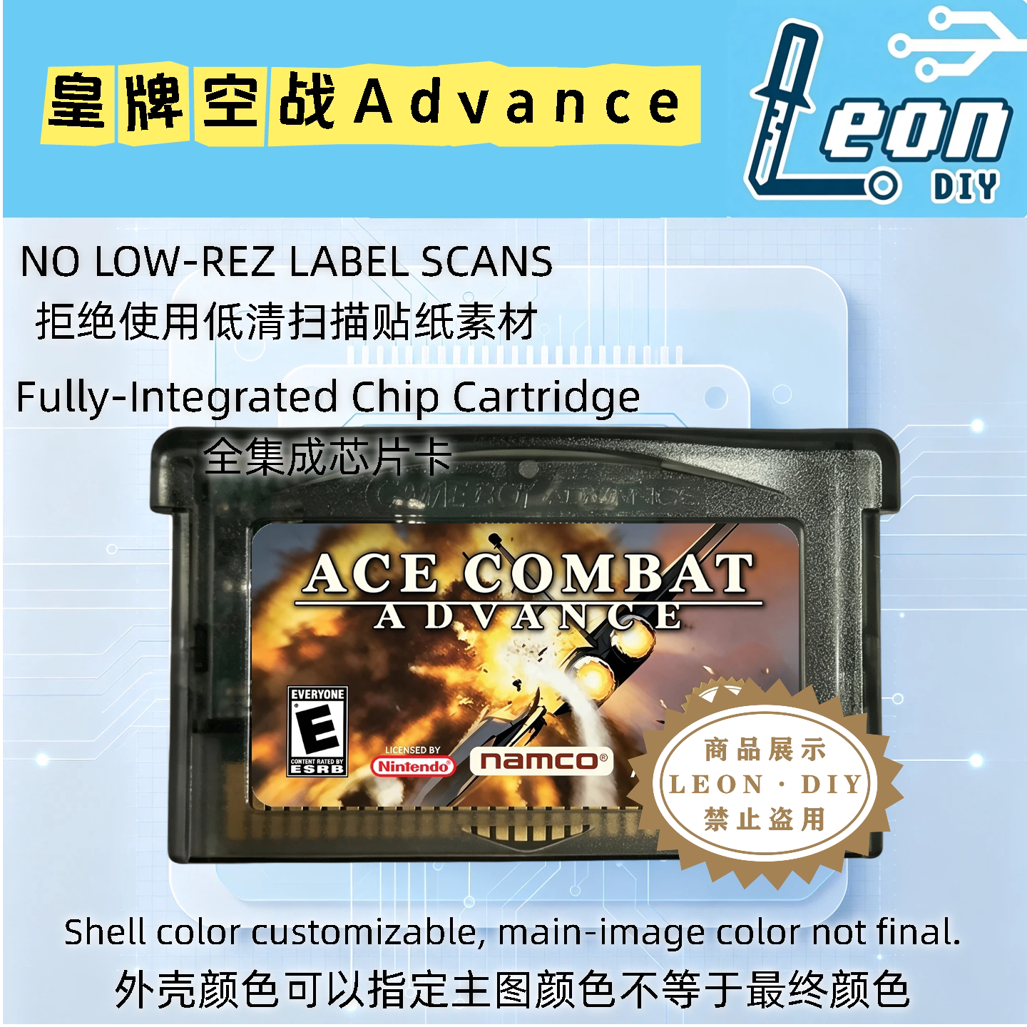 包邮 gba掌机 皇牌空战Advance 中文版 芯片记忆 内置金手指