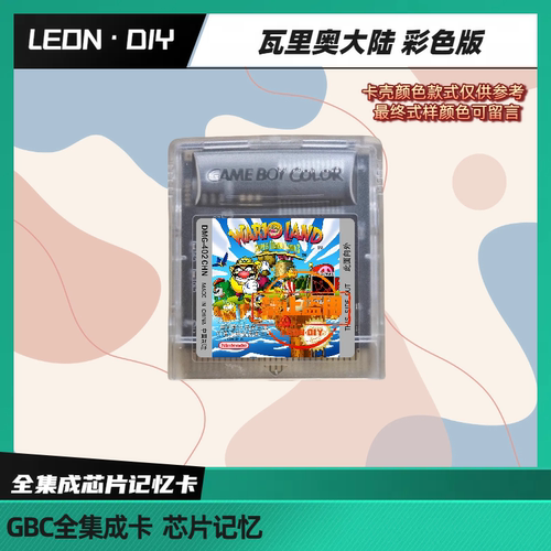 包邮 GBC掌机 瓦力欧乐园 瓦里奥大陆 1 2 3 美版 芯片记忆