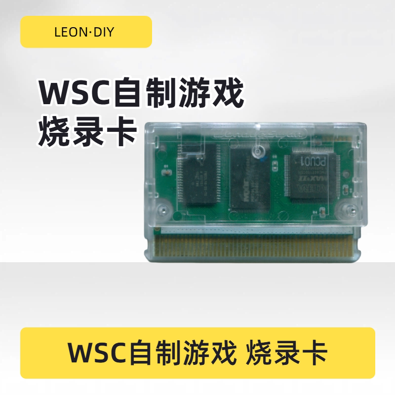 包邮 WSC 非官方 游戏卡 审判银剑 骰子骑士 芯片记忆 可烧全游戏