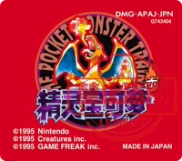 Китайская картовая наклейка