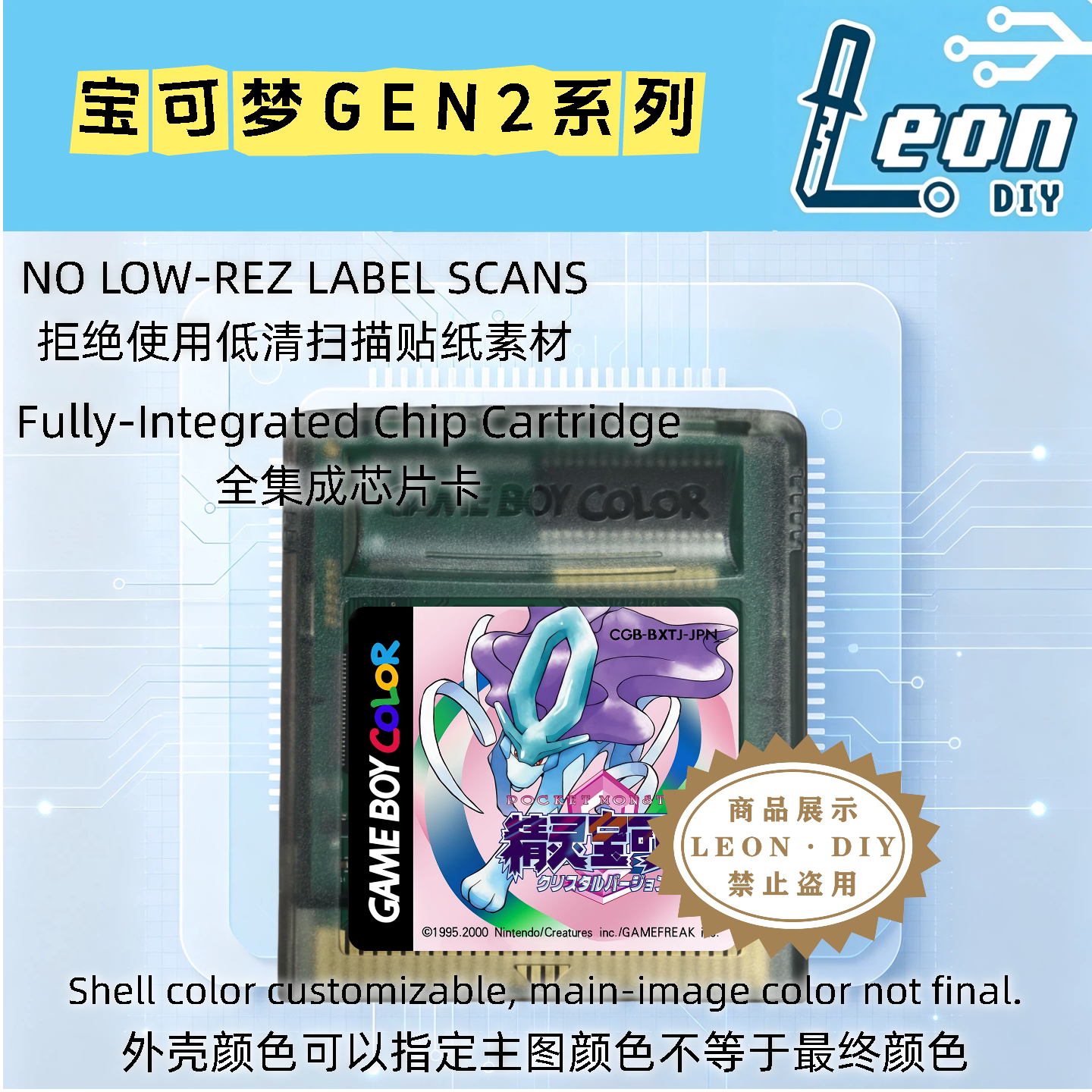 GBC 芯片记忆卡 精灵宝可梦 金银水晶 中文版 MBC30 时钟卡支持GB图片