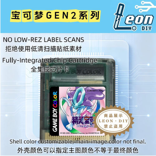 GBC 芯片记忆卡 精灵宝可梦 金银水晶 中文版 MBC30 时钟卡支持GB