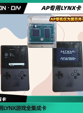 analogue pocket AP专用卡 LYNX 游戏 免转接器 可烧录