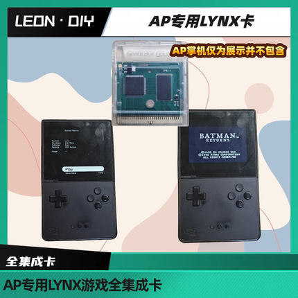 analogue pocket AP专用卡 LYNX 游戏 免转接器 可烧录
